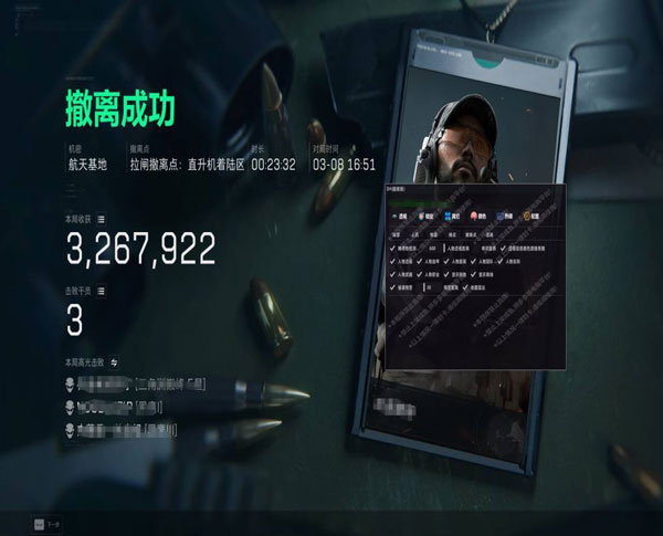 王权三角洲外挂软件效果
